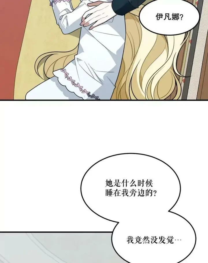 《未来每步都是花路》19.治疗图27