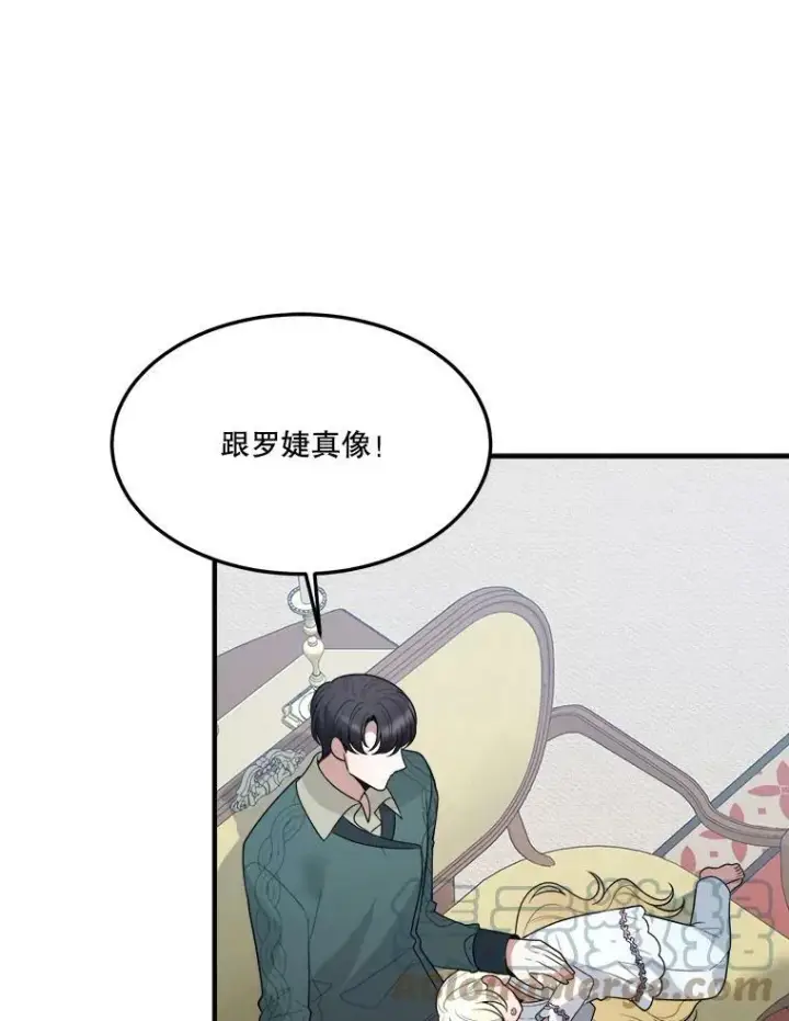 《未来每步都是花路》19.治疗图29