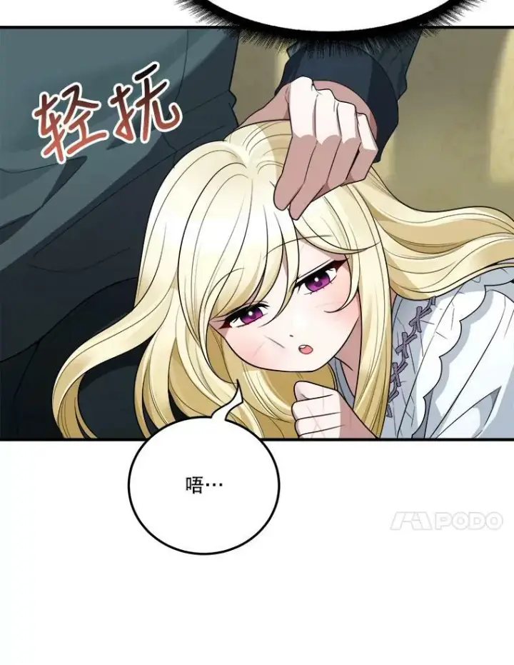 《未来每步都是花路》19.治疗图31