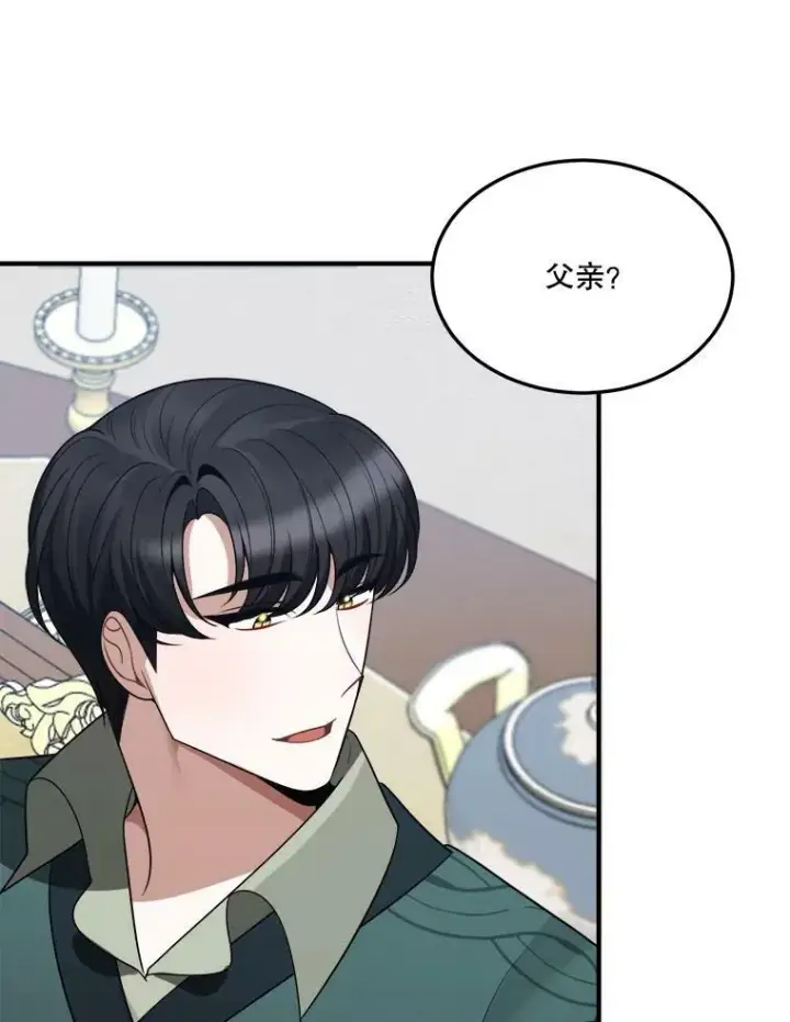 《未来每步都是花路》19.治疗图32