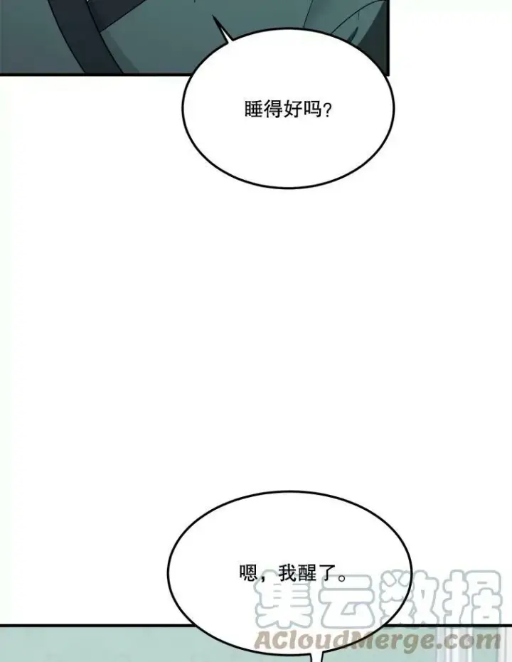 《未来每步都是花路》19.治疗图33