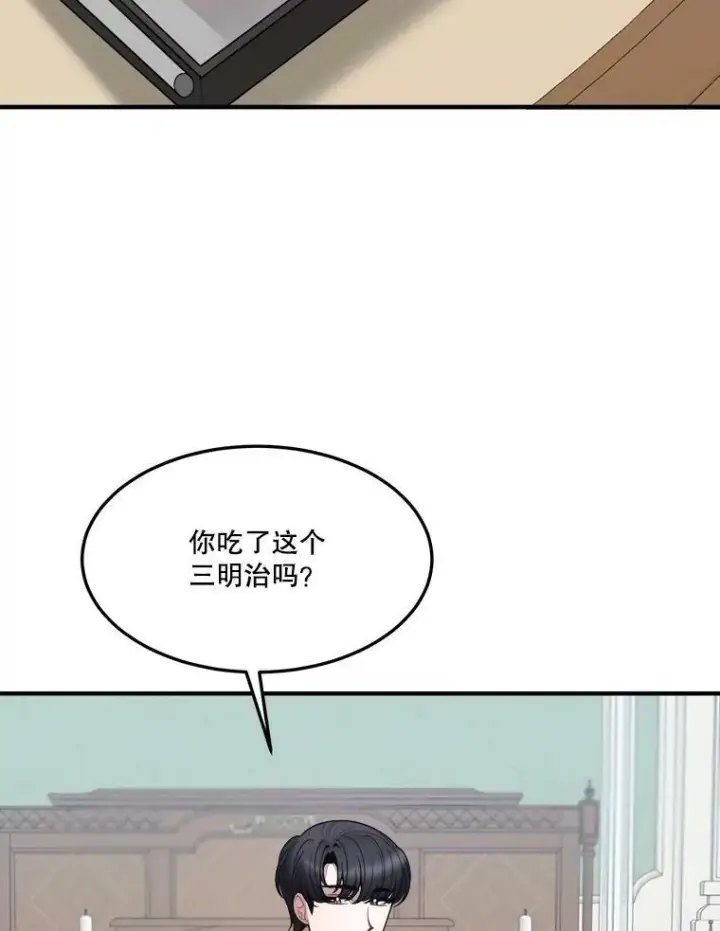 《未来每步都是花路》19.治疗图36