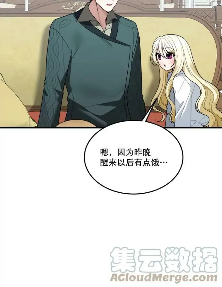 《未来每步都是花路》19.治疗图37