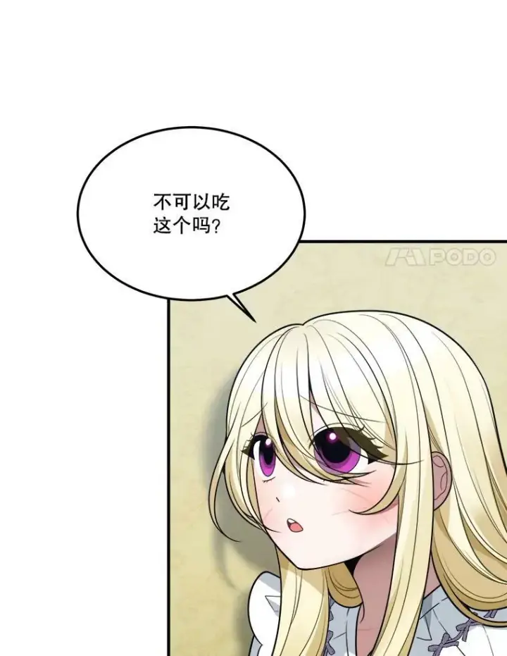 《未来每步都是花路》19.治疗图38
