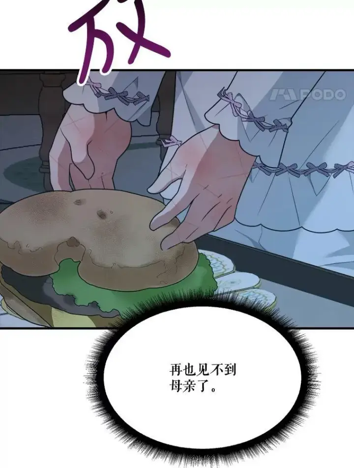 《未来每步都是花路》19.治疗图4