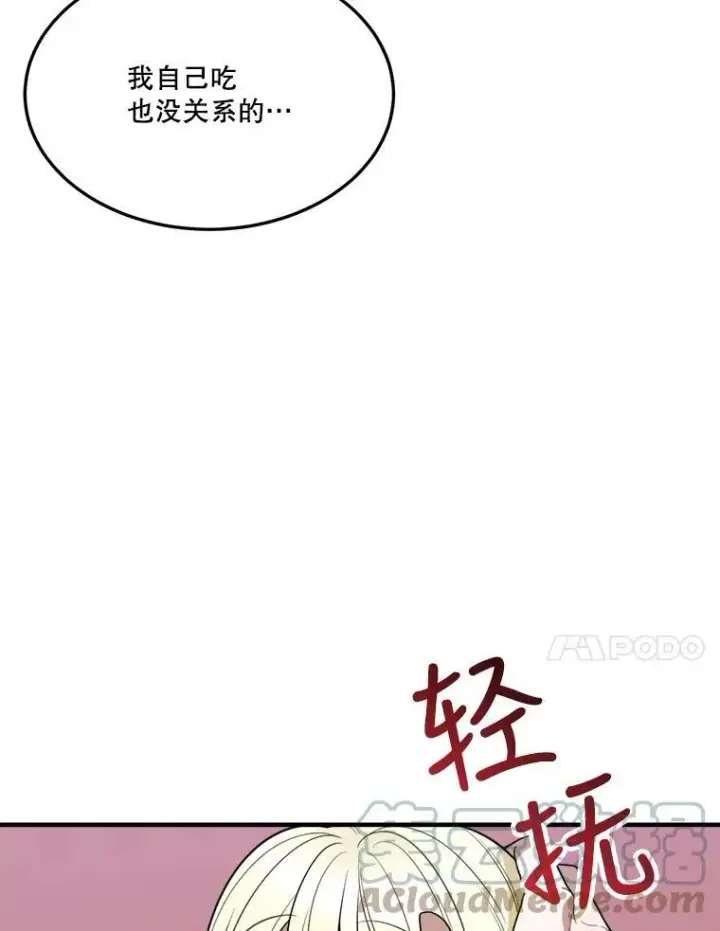 《未来每步都是花路》19.治疗图41