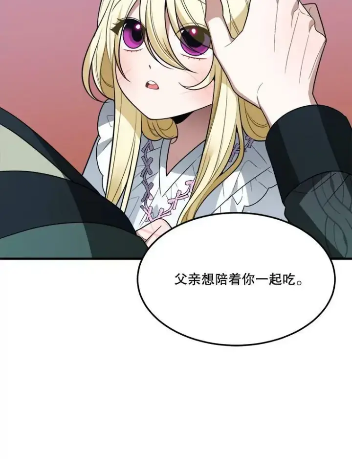 《未来每步都是花路》19.治疗图42