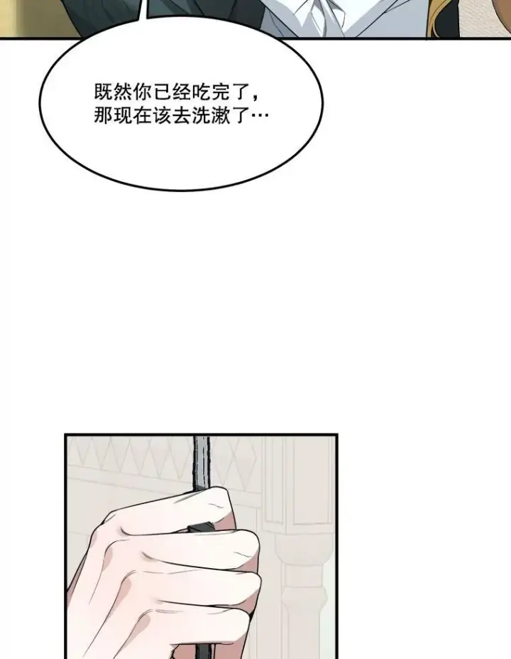 《未来每步都是花路》19.治疗图44