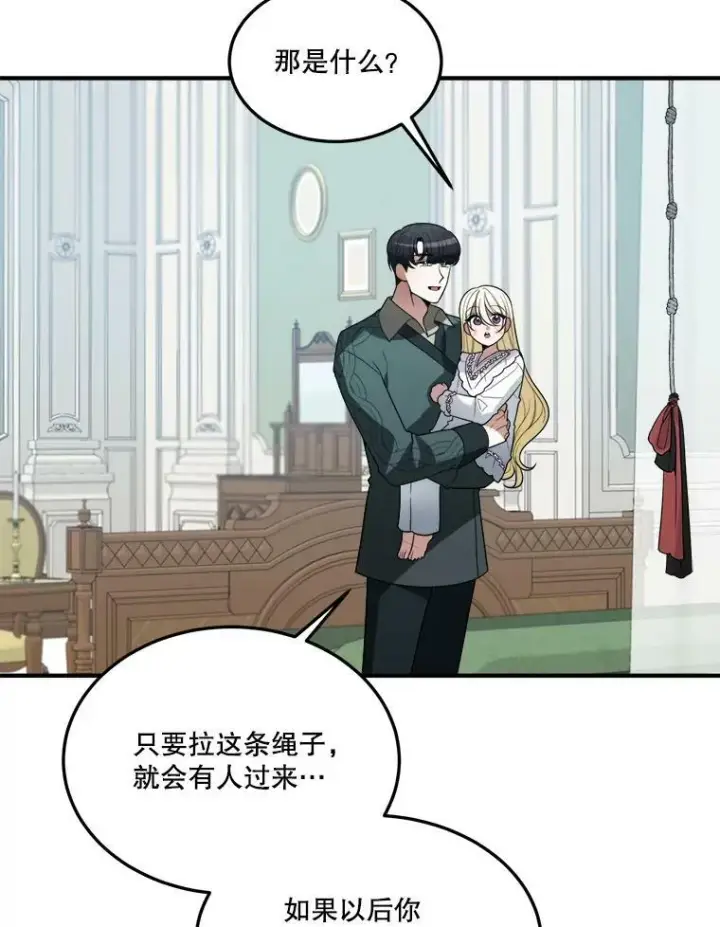 《未来每步都是花路》19.治疗图46