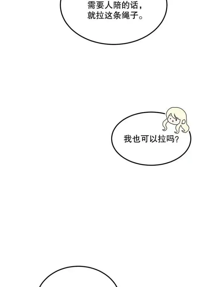 《未来每步都是花路》19.治疗图47
