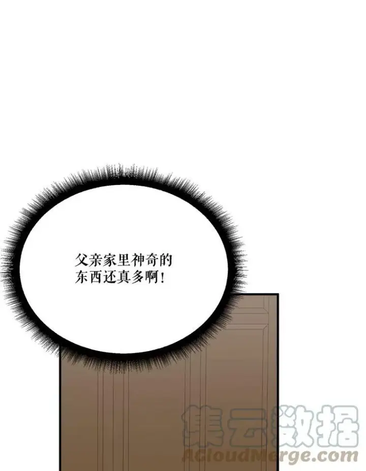 《未来每步都是花路》19.治疗图49