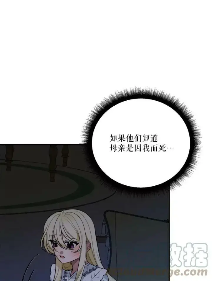 《未来每步都是花路》19.治疗图5