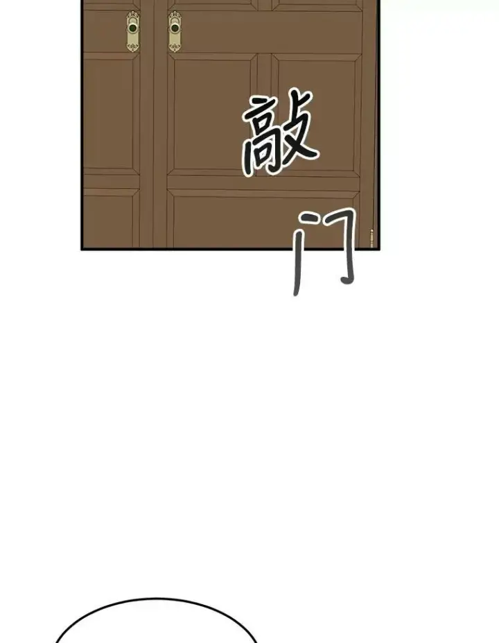 《未来每步都是花路》19.治疗图50