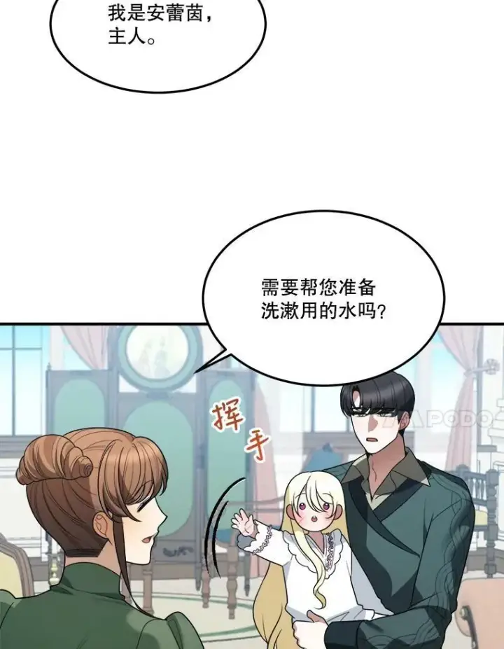 《未来每步都是花路》19.治疗图51