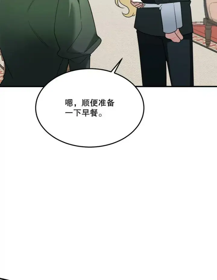 《未来每步都是花路》19.治疗图52