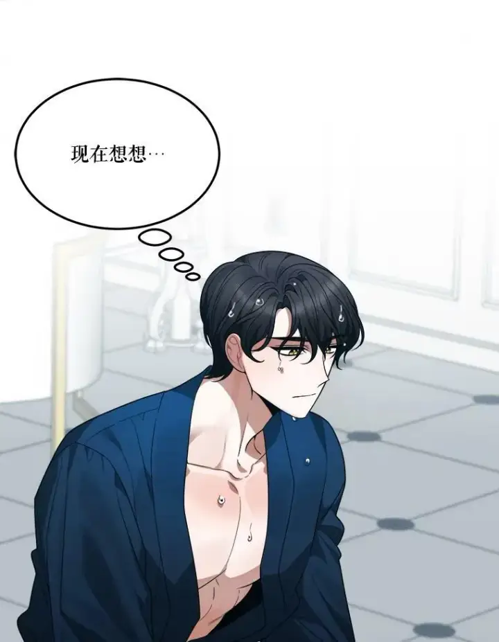 《未来每步都是花路》19.治疗图56