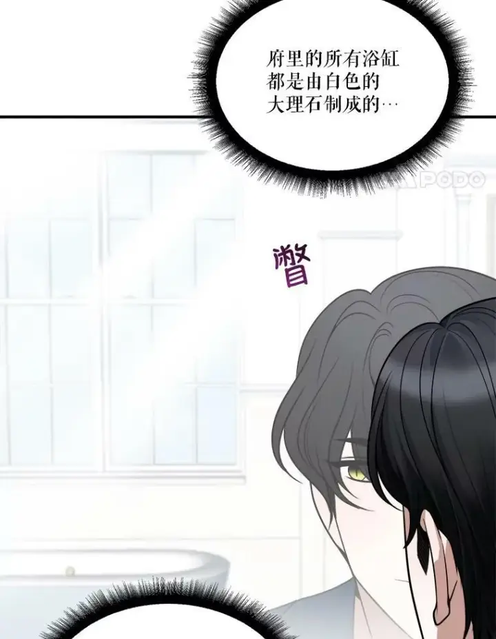 《未来每步都是花路》19.治疗图58
