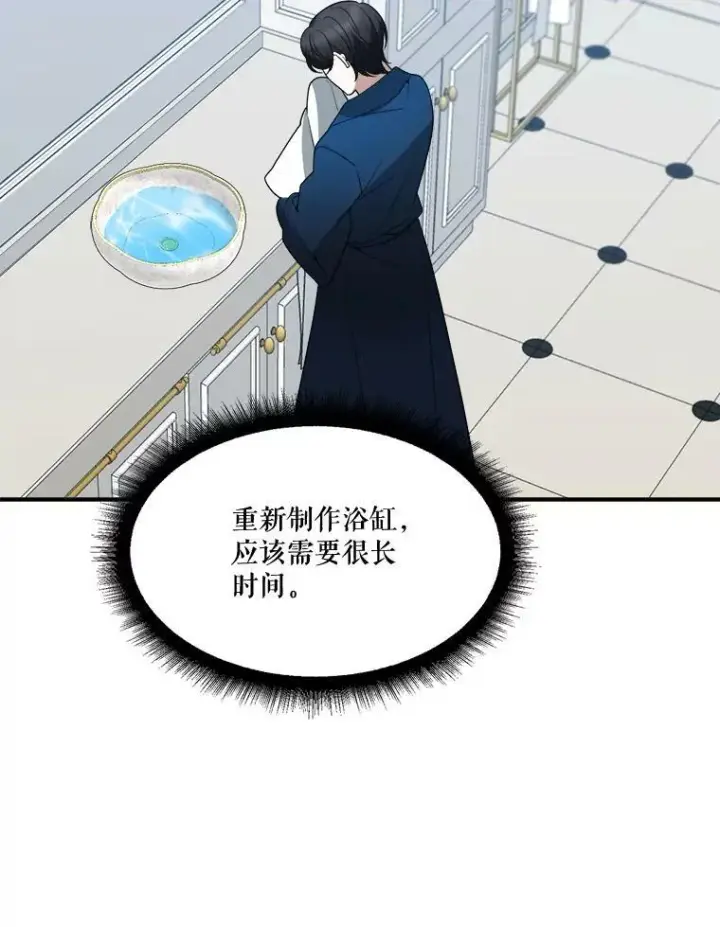 《未来每步都是花路》19.治疗图60