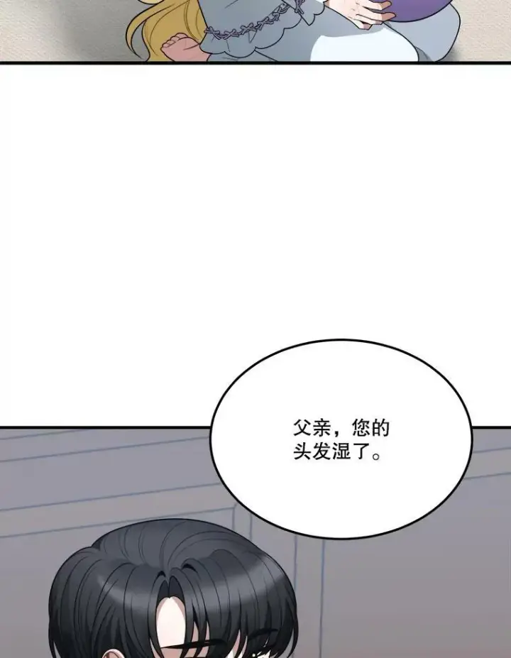 《未来每步都是花路》19.治疗图66