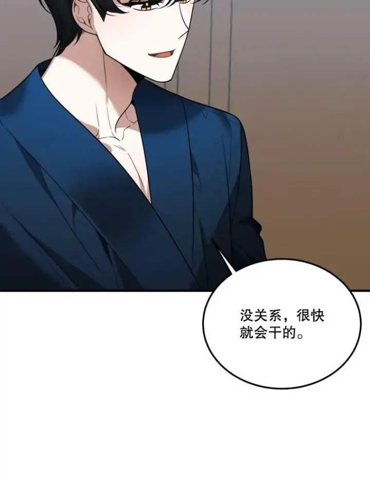 《未来每步都是花路》19.治疗图67