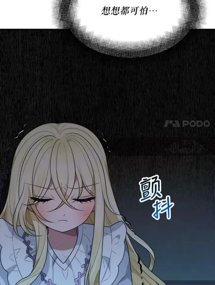 《未来每步都是花路》19.治疗图7