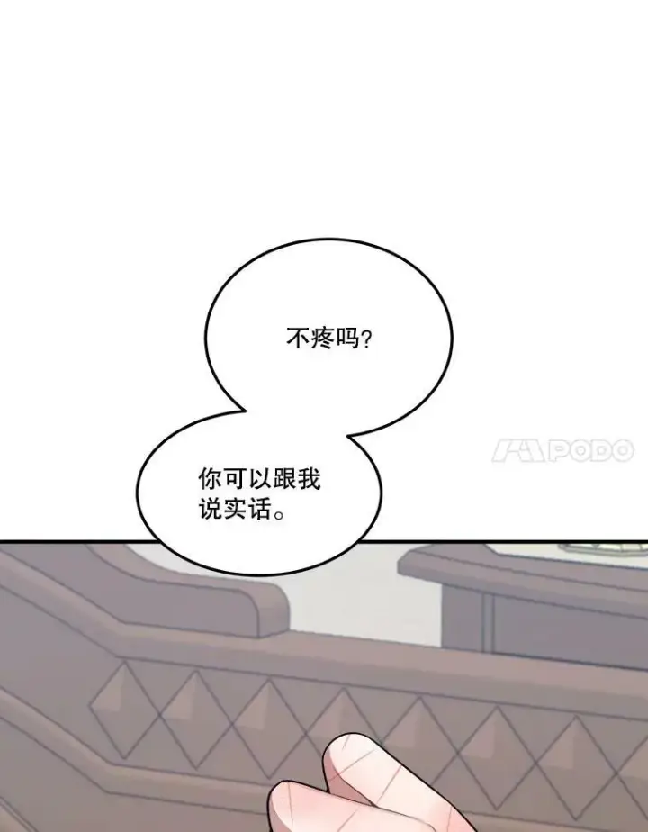 《未来每步都是花路》19.治疗图71