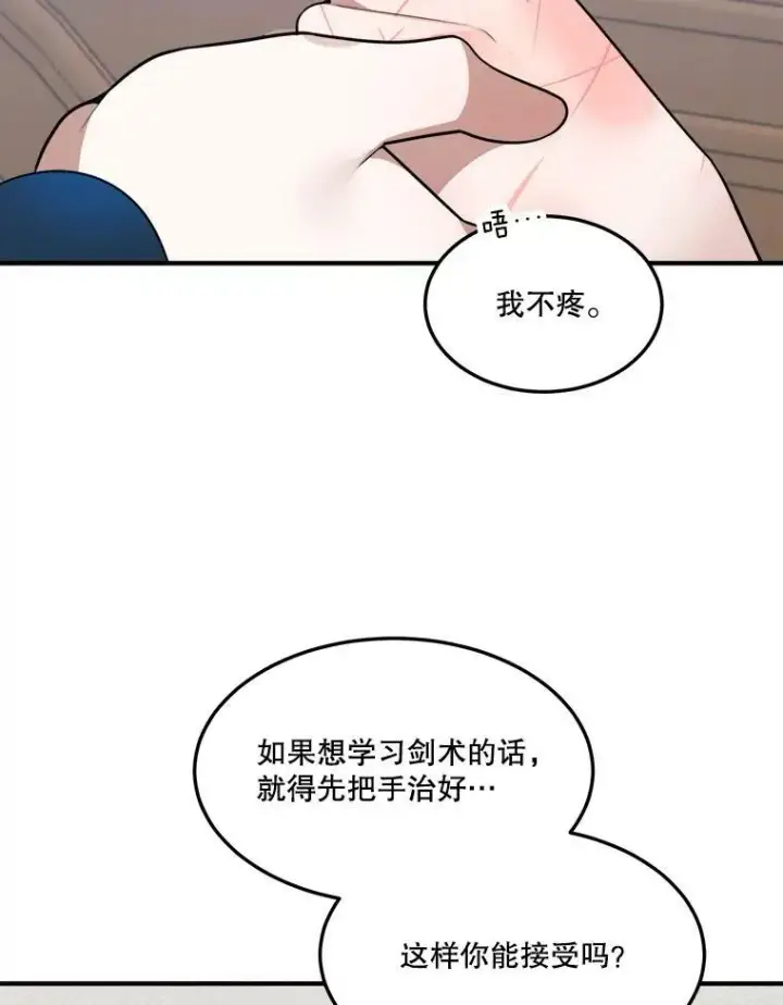 《未来每步都是花路》19.治疗图72