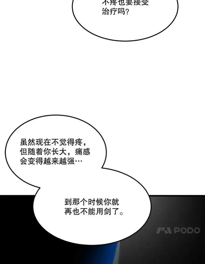 《未来每步都是花路》19.治疗图74