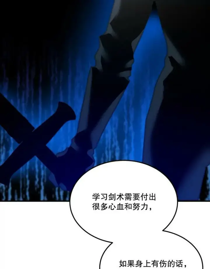 《未来每步都是花路》19.治疗图75