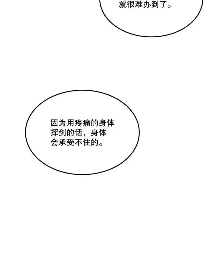 《未来每步都是花路》19.治疗图76