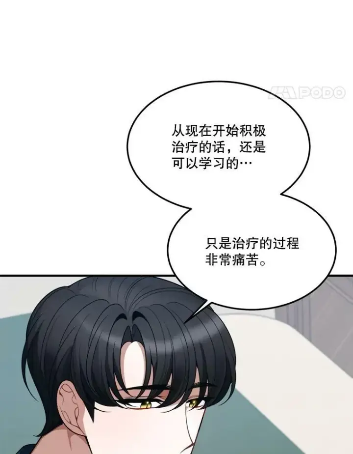 《未来每步都是花路》19.治疗图78