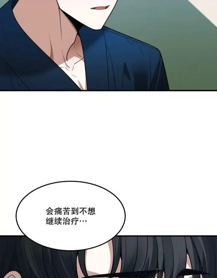 《未来每步都是花路》19.治疗图79