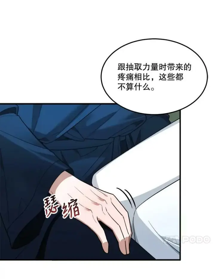 《未来每步都是花路》19.治疗图84