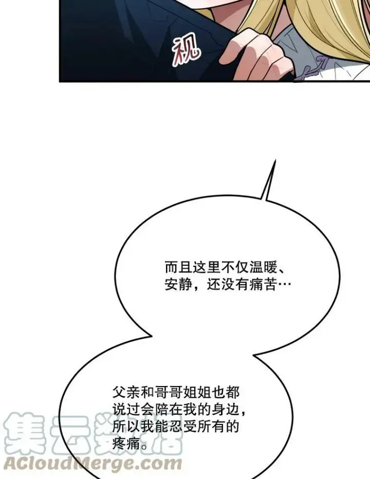 《未来每步都是花路》19.治疗图89