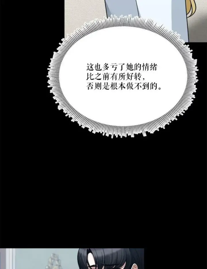 《未来每步都是花路》19.治疗图96