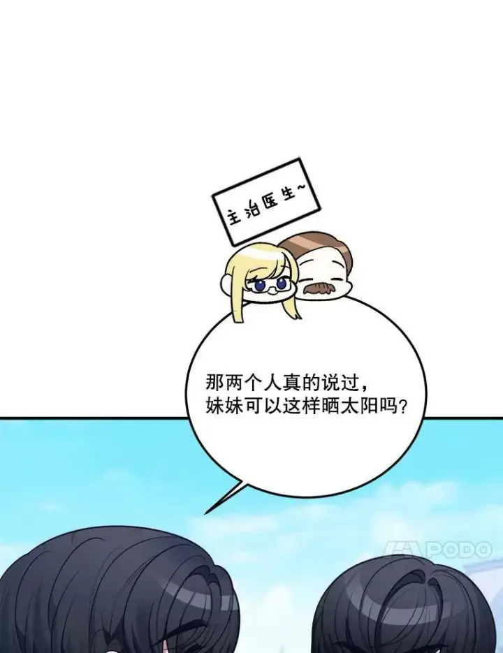 《未来每步都是花路》20.满满的爱图10