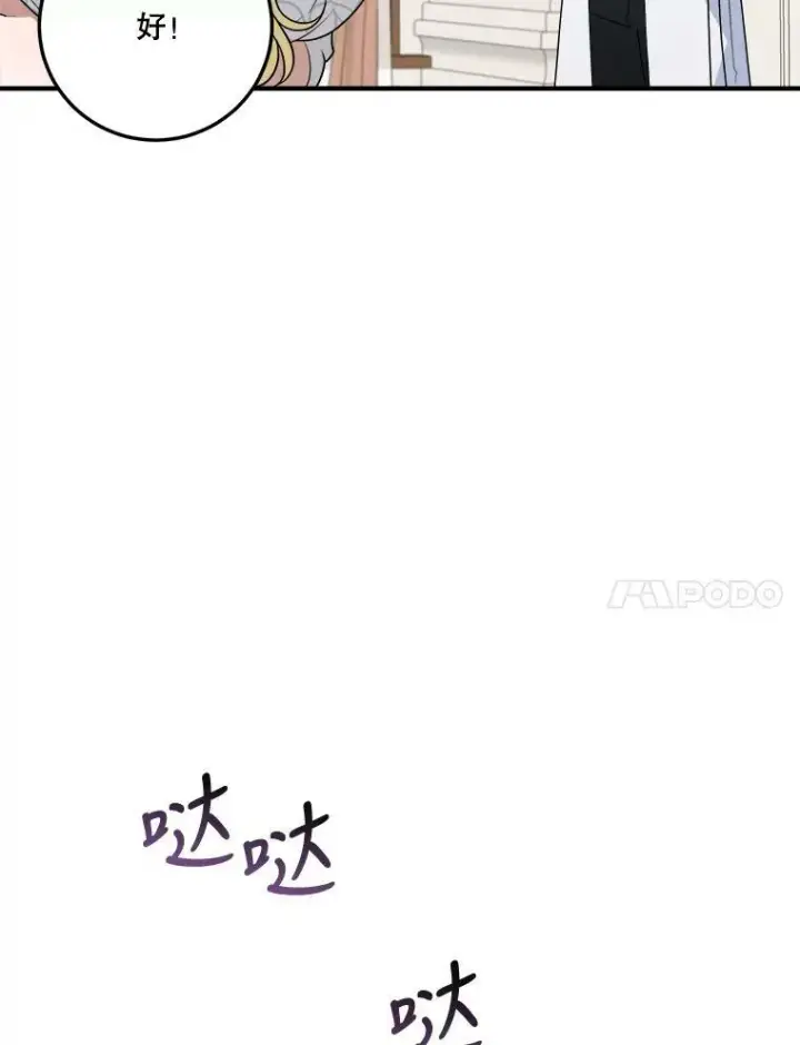 《未来每步都是花路》20.满满的爱图107