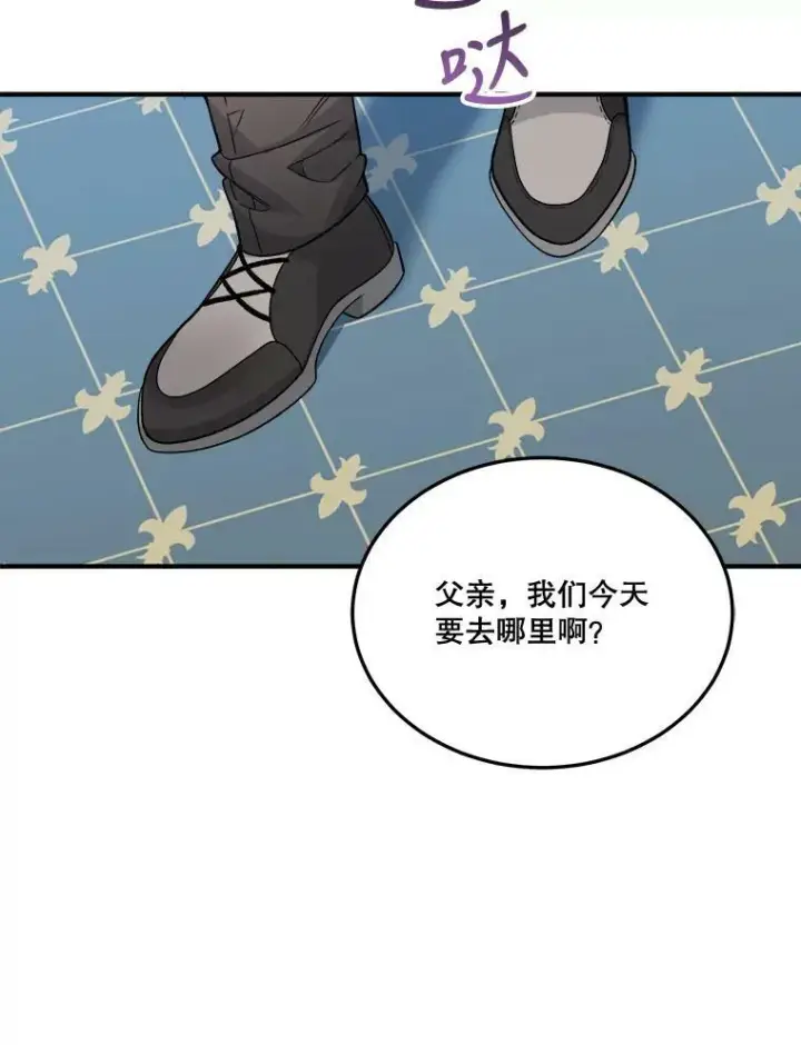 《未来每步都是花路》20.满满的爱图108