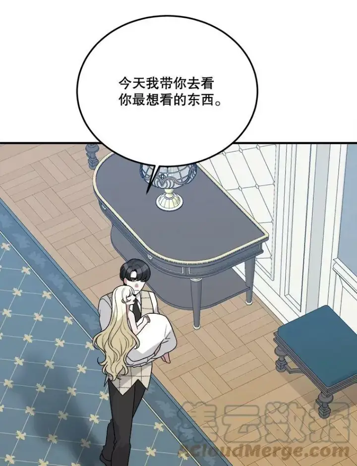 《未来每步都是花路》20.满满的爱图109