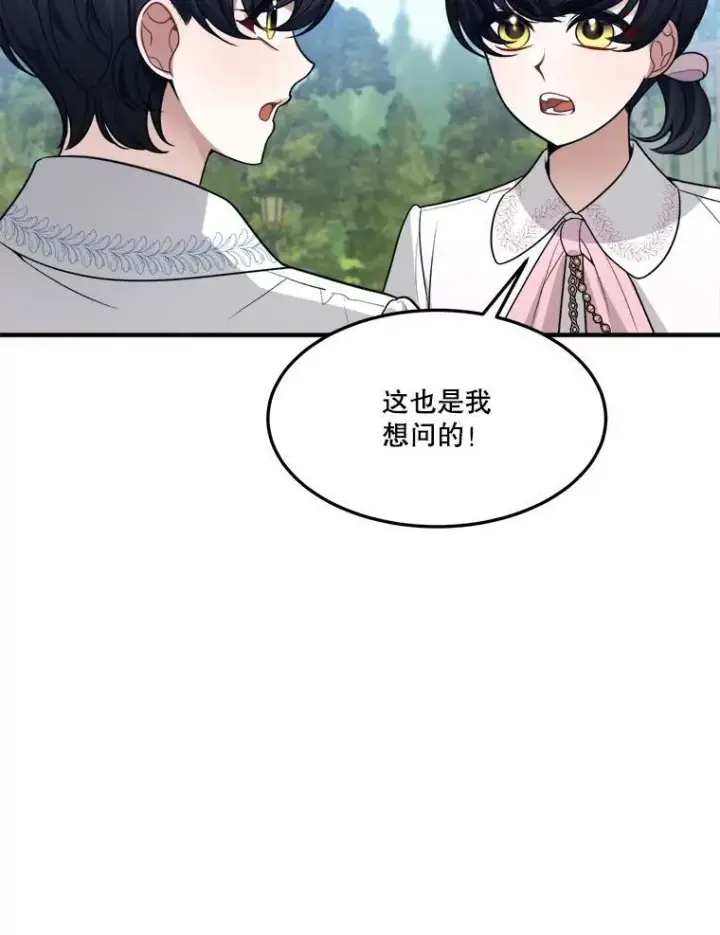 《未来每步都是花路》20.满满的爱图11