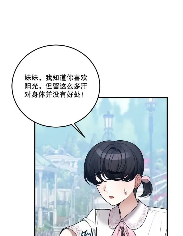 《未来每步都是花路》20.满满的爱图15