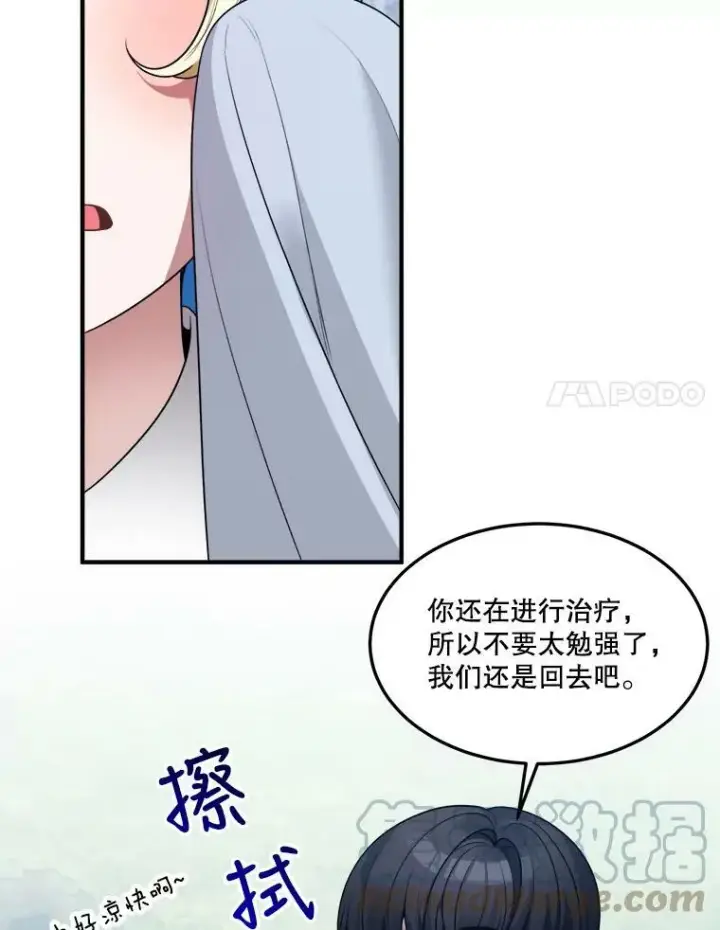 《未来每步都是花路》20.满满的爱图17