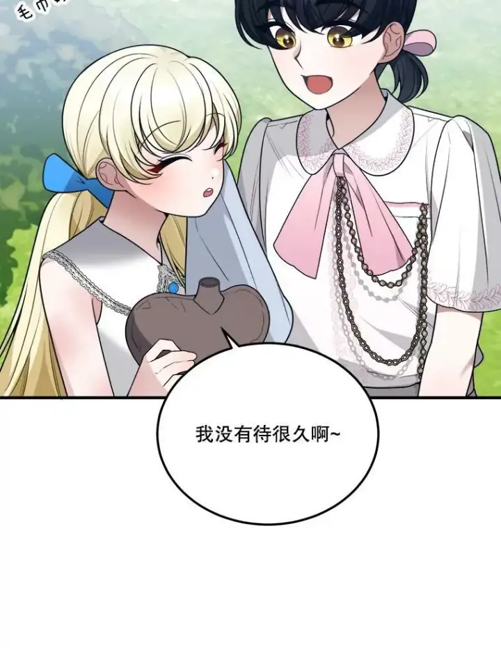 《未来每步都是花路》20.满满的爱图18