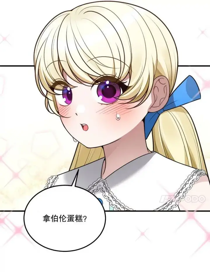 《未来每步都是花路》20.满满的爱图20