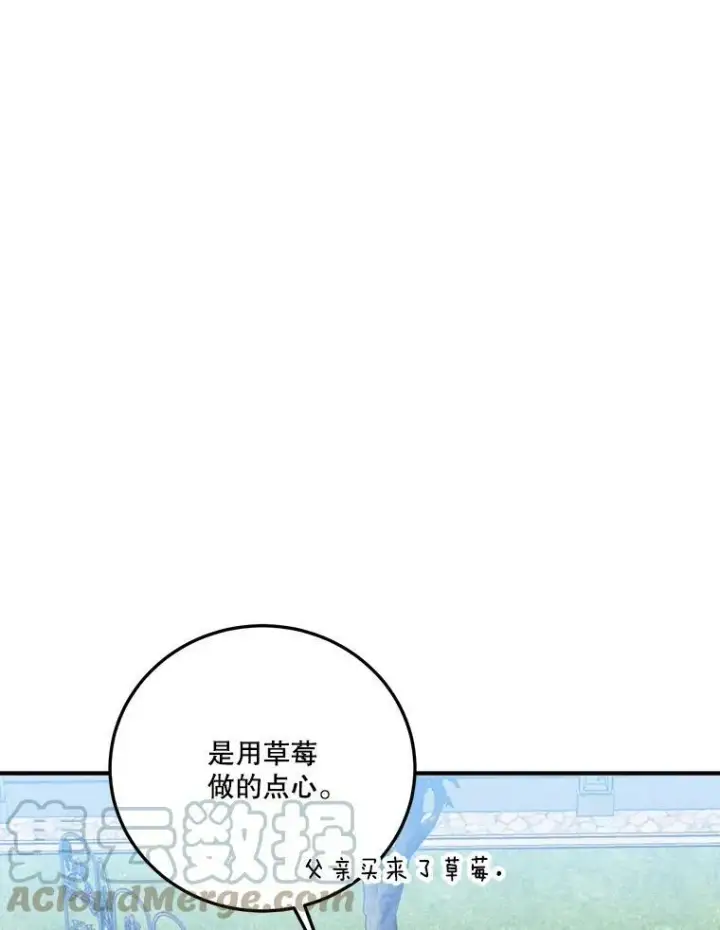 《未来每步都是花路》20.满满的爱图21