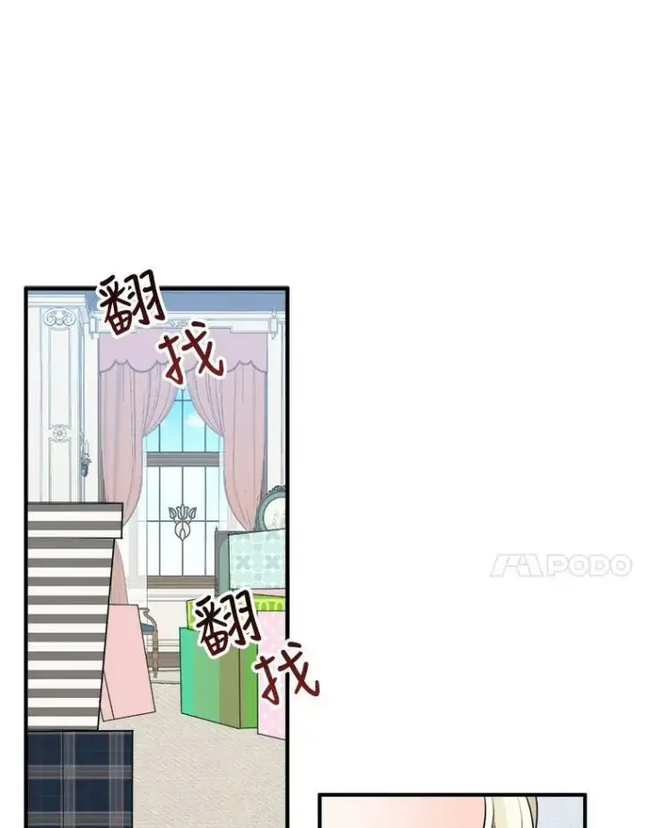 《未来每步都是花路》20.满满的爱图28
