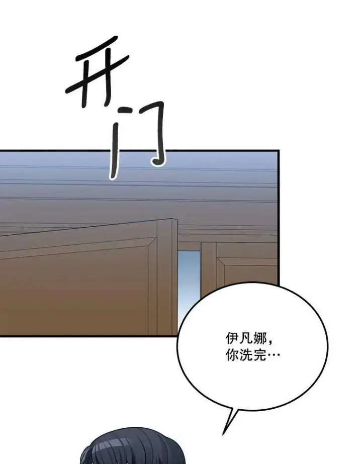 《未来每步都是花路》20.满满的爱图30