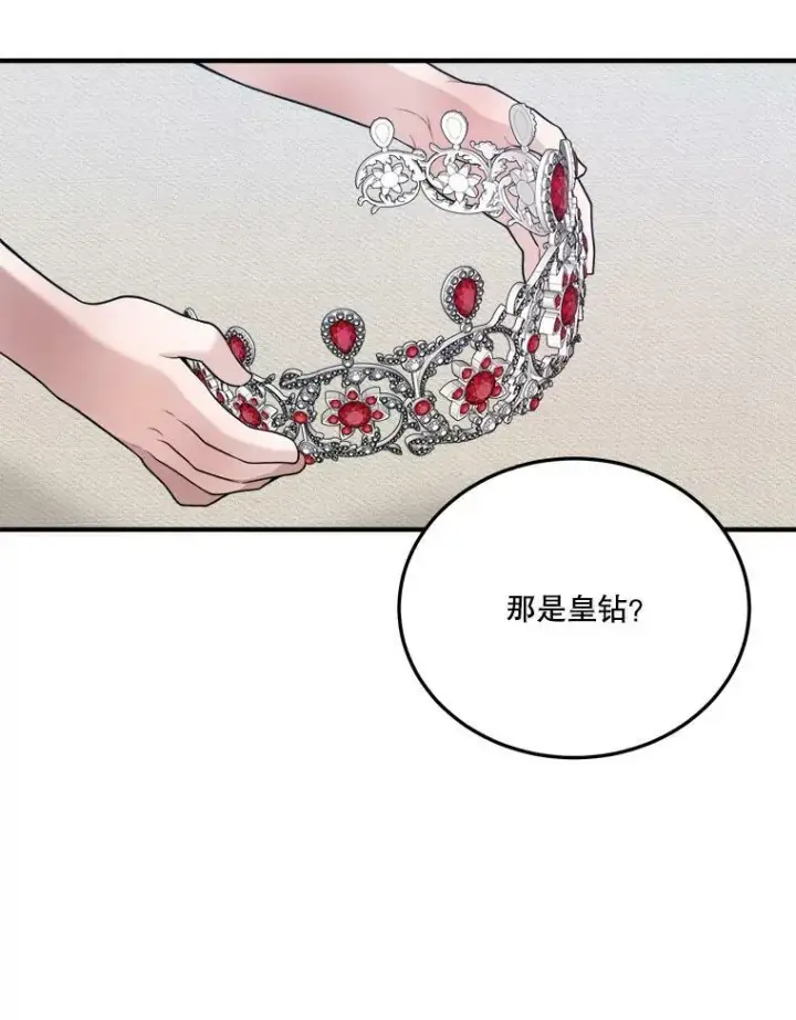 《未来每步都是花路》20.满满的爱图34