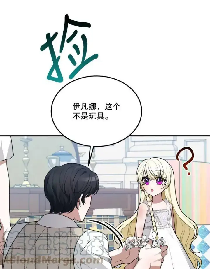 《未来每步都是花路》20.满满的爱图37