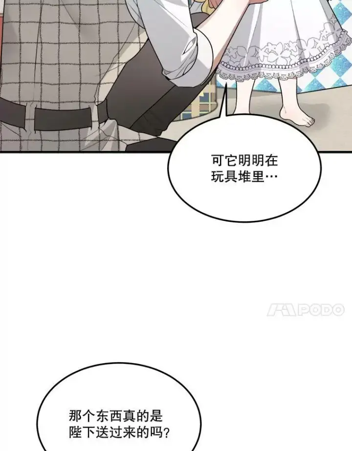 《未来每步都是花路》20.满满的爱图38
